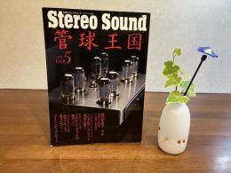 Stereo Sound 管球王国　1997年　Vol.5