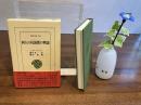 四人の托鉢僧の物語