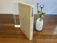 レンズ光学 : 理論と実用プログラム