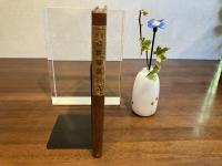 実用無線電話の話