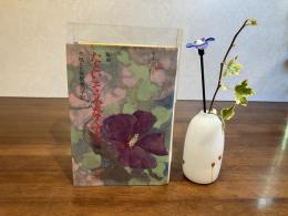 たといそうでなくても : 失格した殉教者の手記