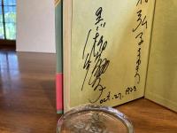＜献呈署名本＞　チャックより愛をこめて