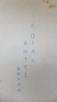 八月ローカル番組予定表(福岡放送局)