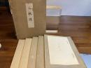 文机談　第三期　５冊＋解説　計６冊揃い
