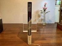 スポルディング・コレクション名作選 : 浮世絵の至宝 : ボストン美術館秘蔵