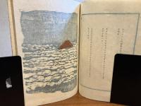 歌集ー新頌・富士