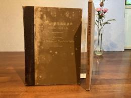 日本生存保険経験表