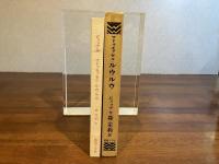 マドゥモァゼル・ルウルウ