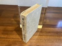 すべて吾によし