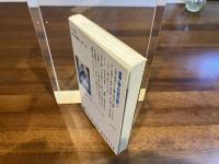 暗黒細胞 : 猟奇一族 スーパー伝奇バイオレンス