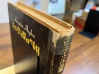 ある金曜日の朝 : ヒューズ作品集