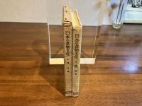 日本の食物文化