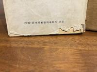 日本の食物文化