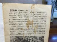 私たちの鉄道ー東京縦貫複々線（田町〜田端間）完成記念
