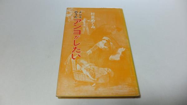 版画集前田藤四郎(前田藤四郎 画) / 観魚堂 / 古本、中古本、古