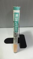 漁業ものがたり－海につながる生活－