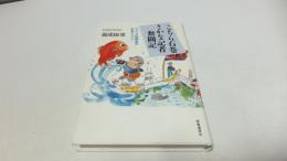 こちら石巻さかな記者奮闘記 : アメリカ総局長の定年チェンジ