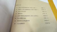 東京都の地域別炎症危険度と対策について（その１）