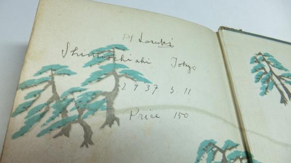 新道(菊池寛) / 観魚堂 / 古本、中古本、古書籍の通販は「日本の