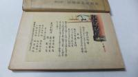 変態十二史　第五巻　変態広告史　全