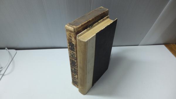 Amazon.co.jp: 童馬漫語 斎藤茂吉著 初版本 : Office Products
