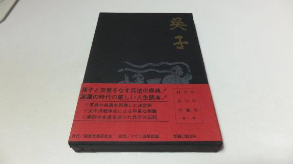 【30％OFF】 化学のはじめ(アントワーヌ・ローラン・ラボアジエ 著 田中 ; 人文