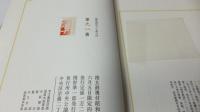 櫓太鼓