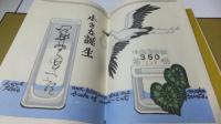 限定本　「小さな誕生」