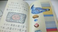 限定本　両面の鏡