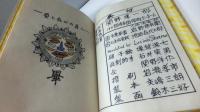 限定本　両面の鏡