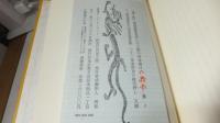 限定特装版　「狭き門」