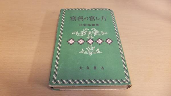 挿花百規 春夏秋冬4冊揃い(選者/池坊専定 発行者/池坊専永) / 観