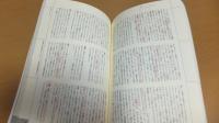創刊号　漱石研究　特集「漱石の世紀末」
