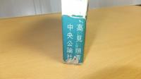 三面鏡