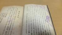 日本乃道
