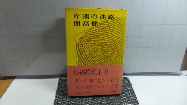 版画集前田藤四郎(前田藤四郎 画) / 有限会社古書舗フクタ