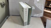 野鶴群芳 : 古代中世国文学論集
