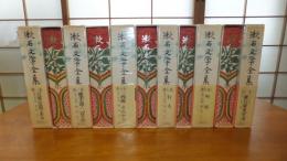 漱石文学全集　全10巻と別巻１巻　11巻揃い