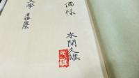 献呈署名本　明治文學　考證・隨想　