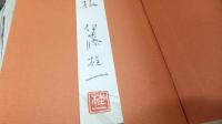 献呈署名紙付き　川霧の女
