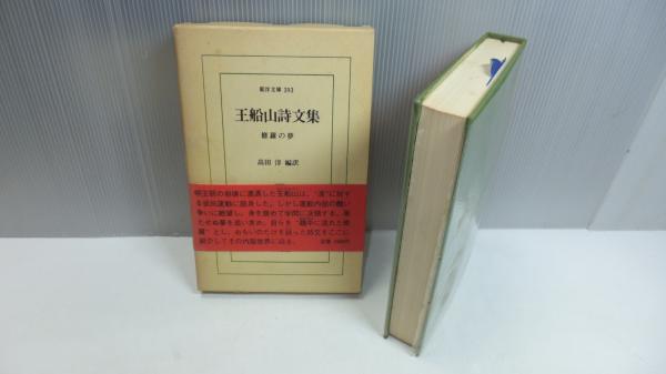 原色人類の祖先(Josef Augusta 著 ; Zdenek Burian 画 ; 木村