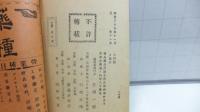 熱塩霊泉案内