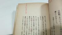 半生の懺悔