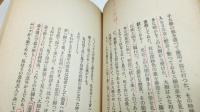 半生の懺悔