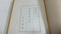 限定本　メイクアップ