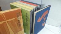 芹沢銈介作品集　5巻＋別巻　６冊揃い