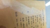 芹沢銈介作品集　5巻＋別巻　６冊揃い