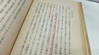 条件反射論 : 意識生活の生理学的解釈