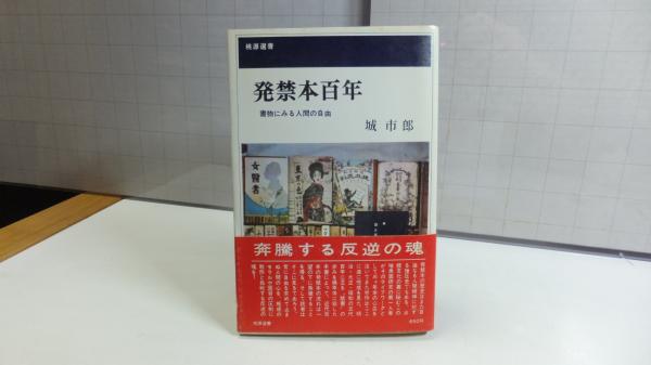 挿花百規 春夏秋冬4冊揃い(選者/池坊専定 発行者/池坊専永) / 観