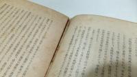 人生観想 : 長与善郎陏筆集